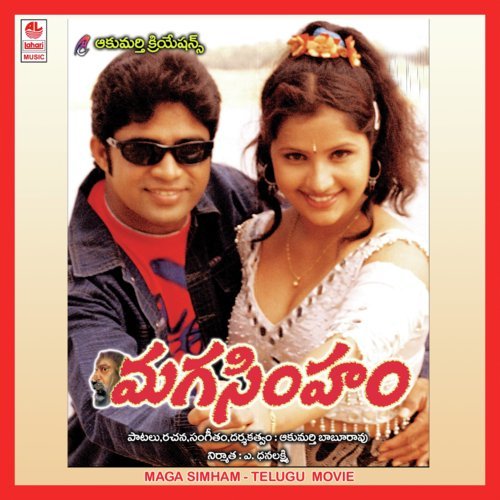 Akumarthi Babu Rao Songs MP3 Download