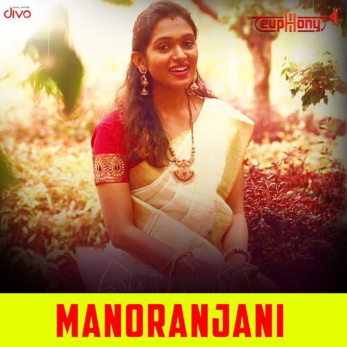 Manoranjani Srivardhani Kuchi MP3 Download