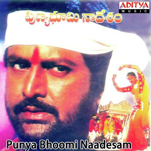 Punya Bhoomi Naadesam S.P. Balasubrahmanyam MP3 Download