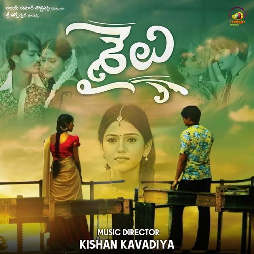 Chetiki Andani P Supriya MP3 Download