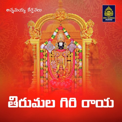 Thitumalagiri Raya (Annamayya Keerthanalu) Malavika MP3 Download