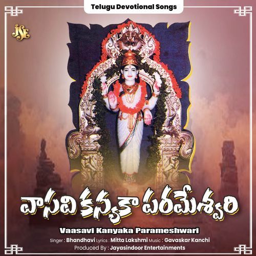 Vaasavi Kanyaka Parameshwari Bhandhavi MP3 Download