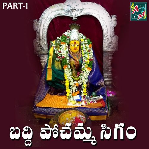Baddi Pochamma Sigam, Pt. 01 Mudrakola Sathavva MP3 Download