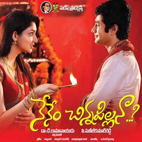 Nuvvuleni Yechotaina Shakthisree Gopalan MP3 Download