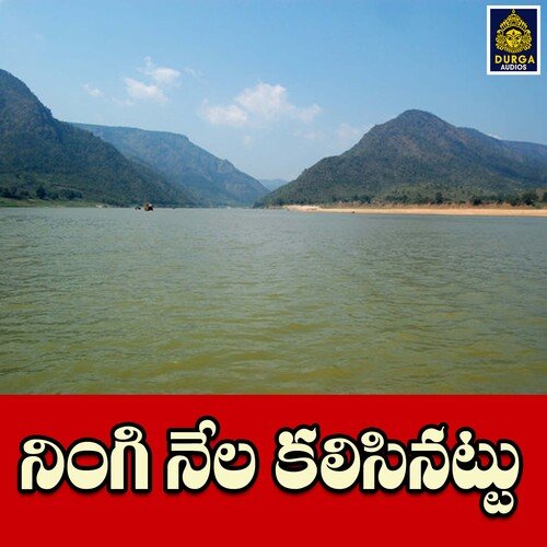 Ningi Nela Kalisinattu Deepu MP3 Download