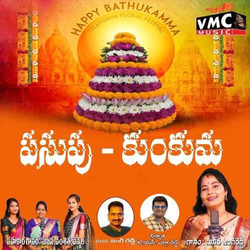 Pasupu Kumkuma Sunitha Jangi Reddy MP3 Download