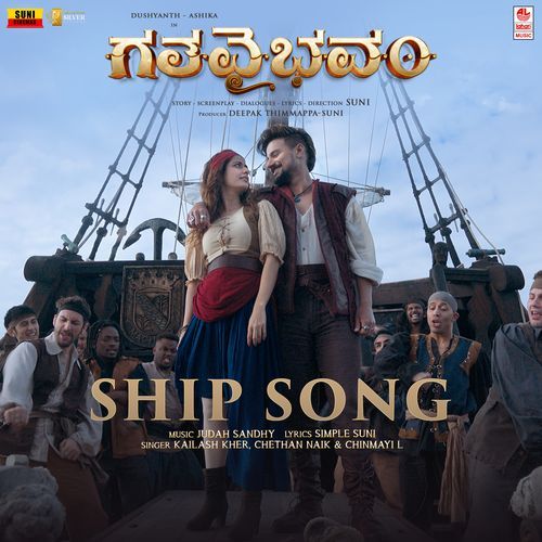 Ship Song Sanjith Hegde MP3 Download