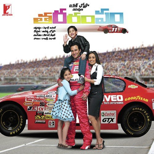 Vinukora Hema Chandra MP3 Download