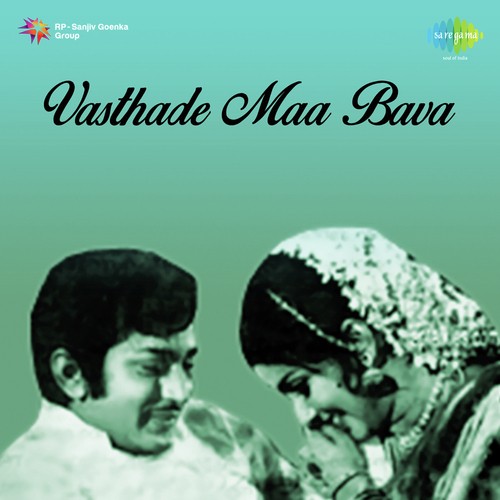 Vaguo Konda Vagu P. Susheela MP3 Download