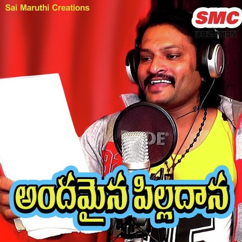 Andhamaina Pilla Dhana Bhaskar Akena MP3 Download