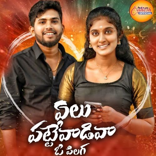 Elu Pattevadiva O Pilaga Shankar Mahadevan MP3 Download