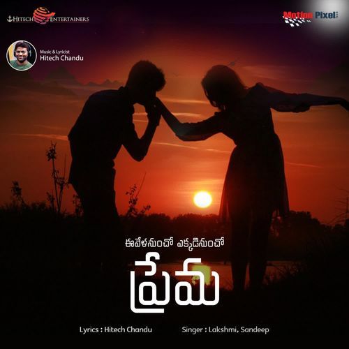 Evelanuncho Ekkadinuncho Sandeep MP3 Download