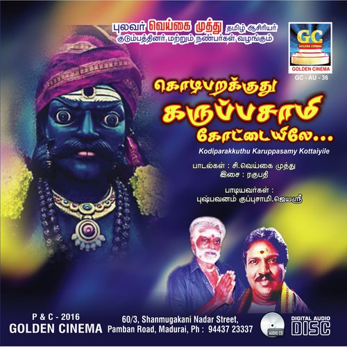 Jeyasri Songs MP3 Download