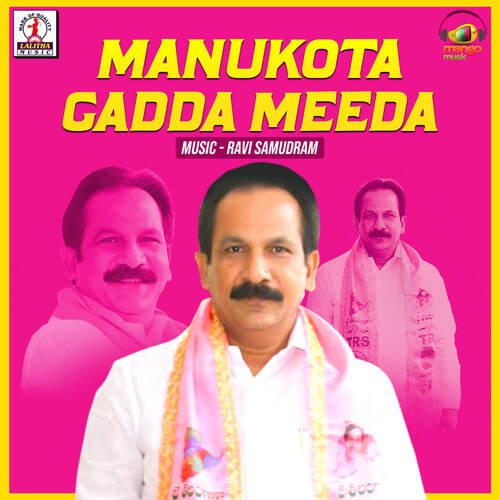 Manukota Gadda Meeda Saari Haran MP3 Download