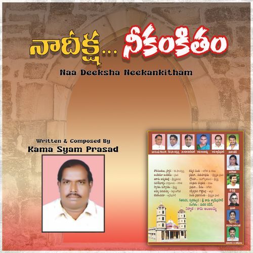 Naa Deeksha Neekankitham Naveen Madiri MP3 Download