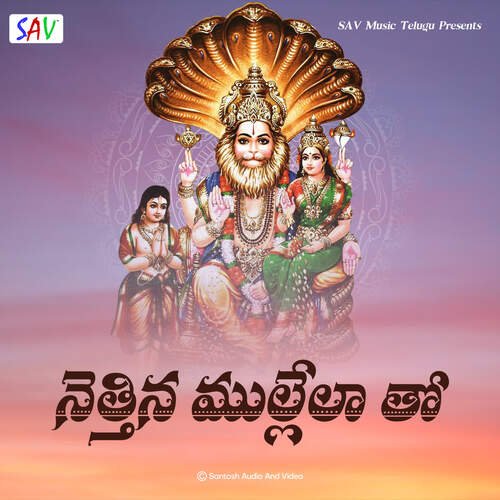 Nettina Mullela Tho Anil Kumar MP3 Download