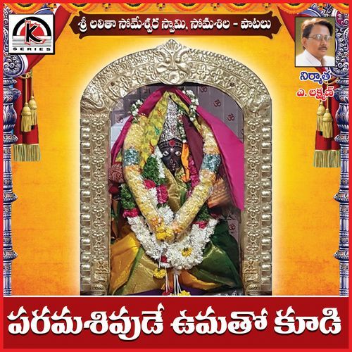 Parama Shivude Uma To kudi Padmalaya Acharya MP3 Download