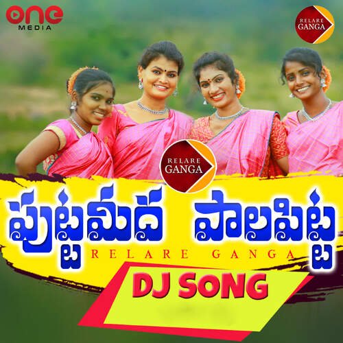 Putta Midha Pala Pitta Dj Relare Ganga MP3 Download