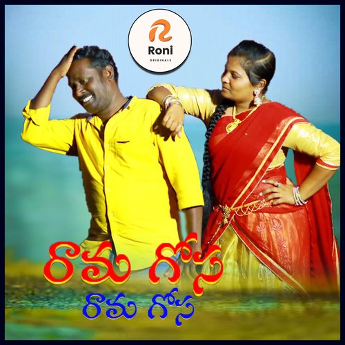 Ramagoa Ramagosa Bantu Narsaiah MP3 Download