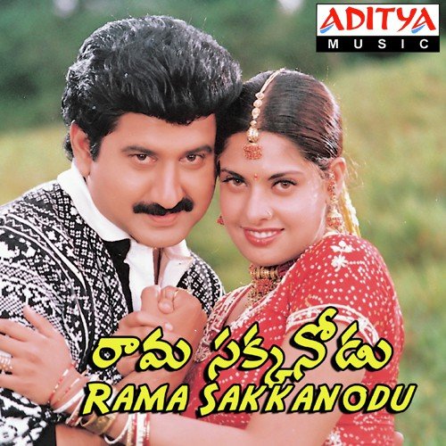 Ramasakkanodu S.P. Balasubrahmanyam MP3 Download