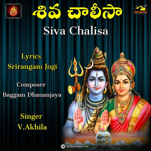 SIVA CHALISA V. Akhila MP3 Download