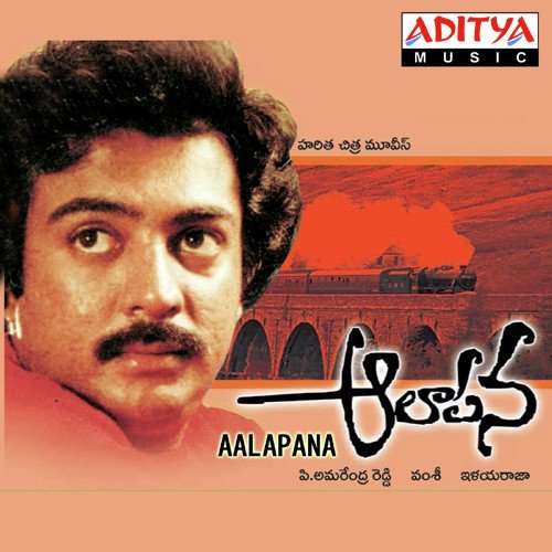 Aakanulal S.P. Balasubrahmanyam MP3 Download