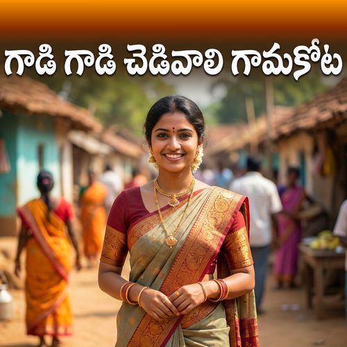 Gadi Gadi Chedevali Boda Kishan MP3 Download