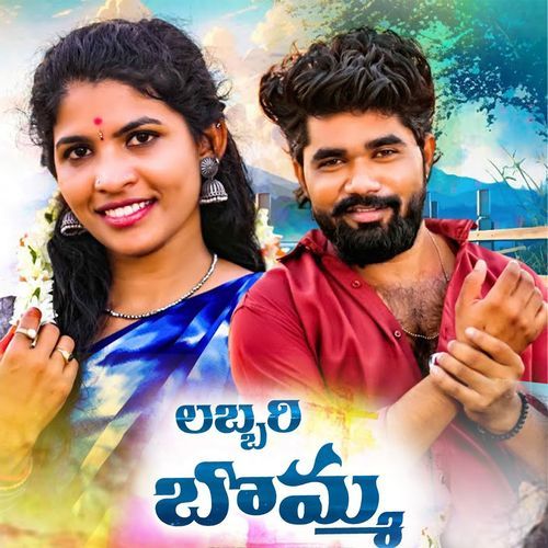 Labbari Bomma Kongari Krishna MP3 Download