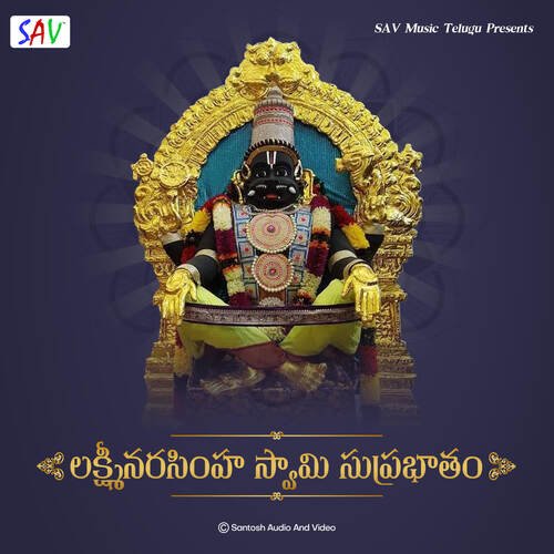 Lakshmi Narasimha Swamy Suprabhatam Suresh MP3 Download