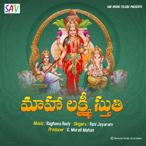MAHA LASKHMI STHUTI Vani Jairam MP3 Download