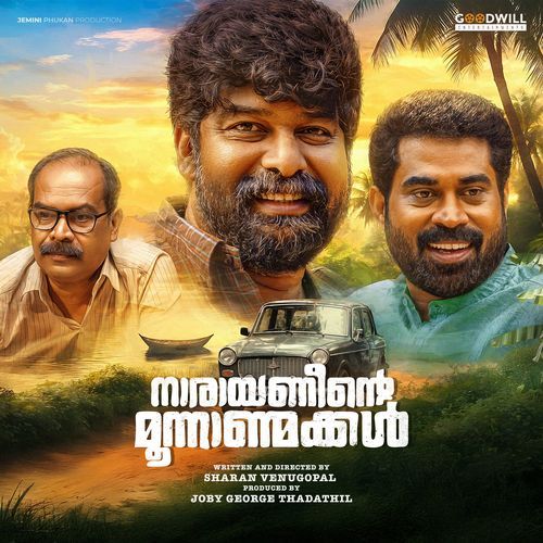 Ora Jupu Revival Mithun Jayaraj MP3 Download