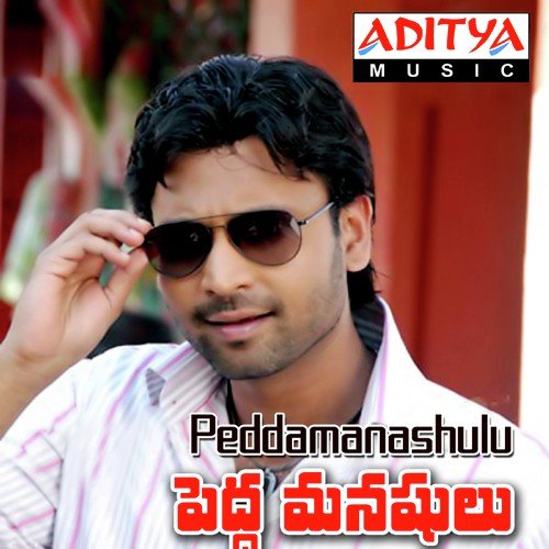 Eeshwar Songs MP3 Download