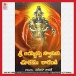 Sri Ayyappa Swamini Chuthamu Rarandi Album Download