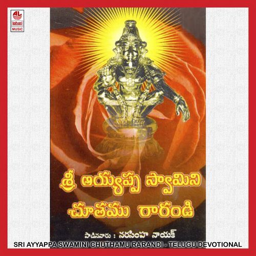 Sri Ayyappa Swamini Chuthamu Rarandi Puttur Narasimha Nayak MP3 Download
