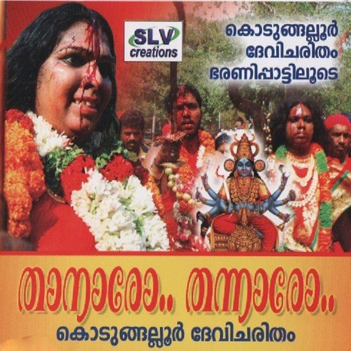 Biju Songs MP3 Download