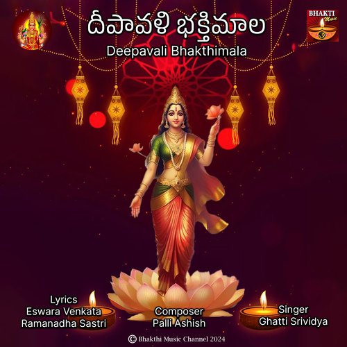Deepavali Chalisa GHATTI SRIVIDYA MP3 Download
