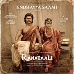Endhayya Saami (Special Surprise) – Ajay Gogavale, Ajay-Atul, Ramajogayya Sastry, Shweta Mohan