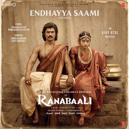 Endhayya Saami (Special Surprise) Ajay Gogavale MP3 Download