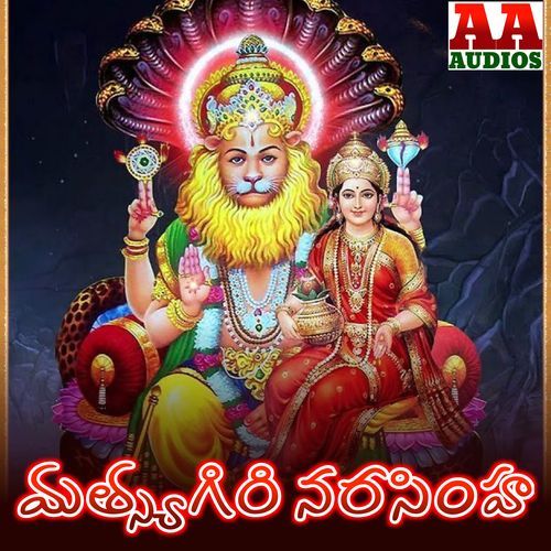 Matsyagiri Narasimh Swamy Shankar Babu Kandukuri MP3 Download