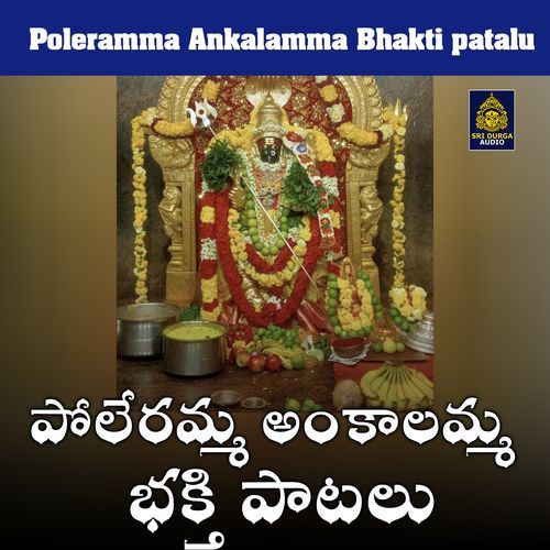 Poleramma Ankalamma Bhakti patalu