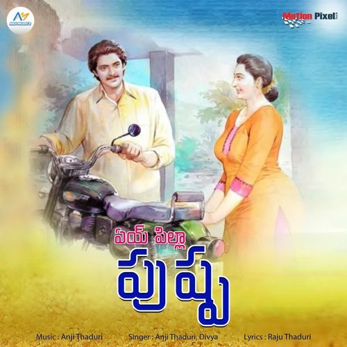 Yey Pilla Pushpa Divya MP3 Download