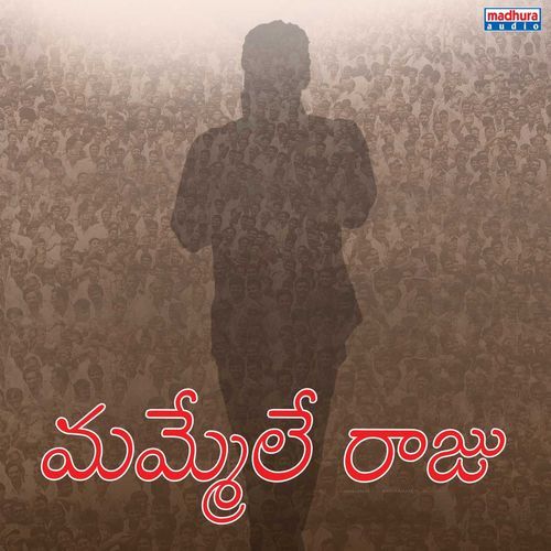 Mammele Raju Meghana MP3 Download