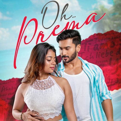 OH PREMA S. P. Balasubrahmanyam MP3 Download