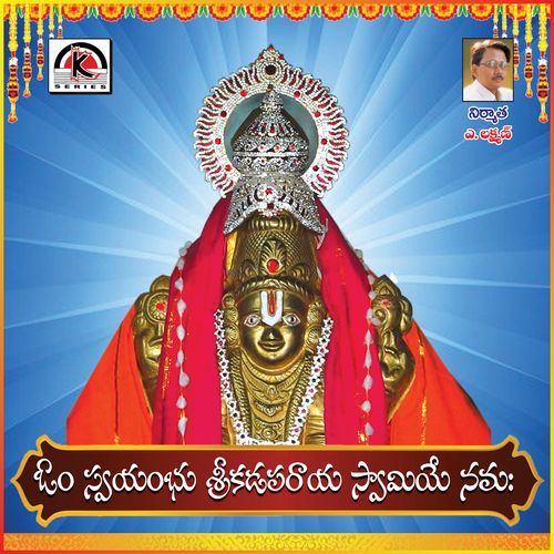 Om Swayambhu Shri Kadaparaya Swamy Chanting Veeresha Lingam MP3 Download