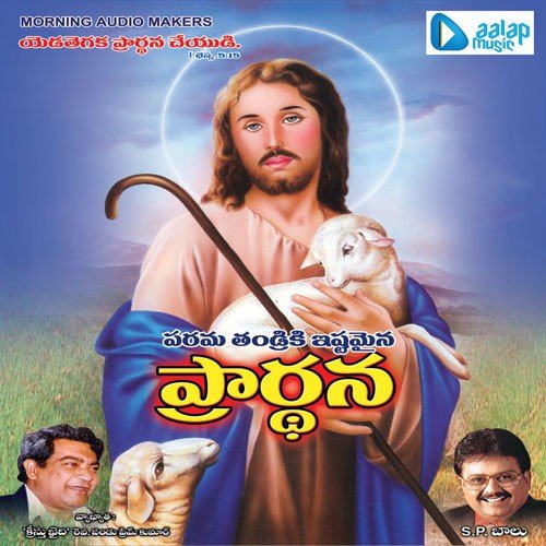 Prardhana Dr. Vijay Sudha MP3 Download