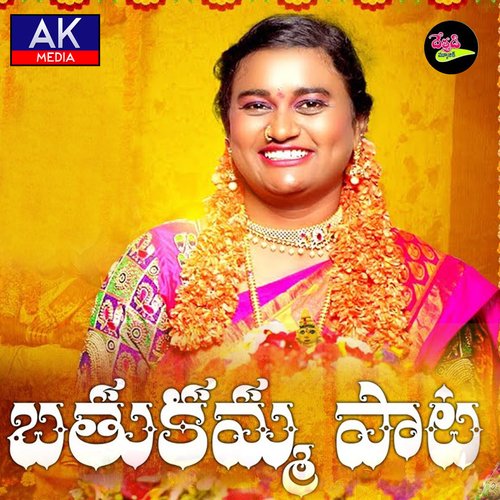 Bathukamma Paata Suresh MP3 Download