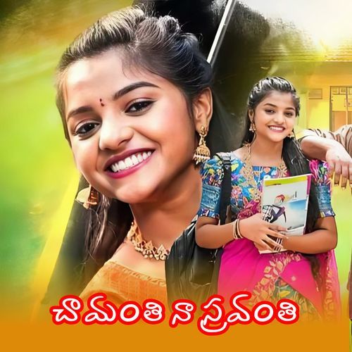 Chamanthi Naa Sravanthi Chandrashekar MP3 Download