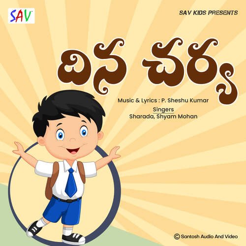 Dinna Charya Sharada MP3 Download