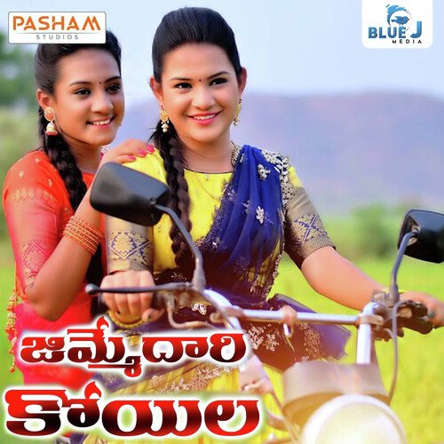Jimmedari Koyila Malavika MP3 Download