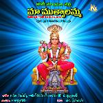 Kotimayala Thalli Maa Muthyalamma - Alla Ravi Song Download